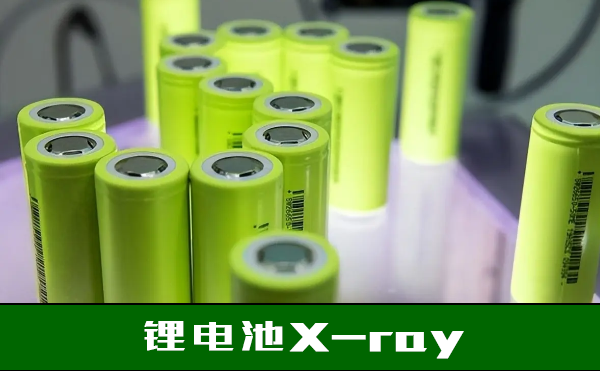 疊片電池好還是卷繞電池好？