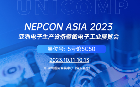 您有一封NEPCON展會(huì)邀請函，請注意查收→