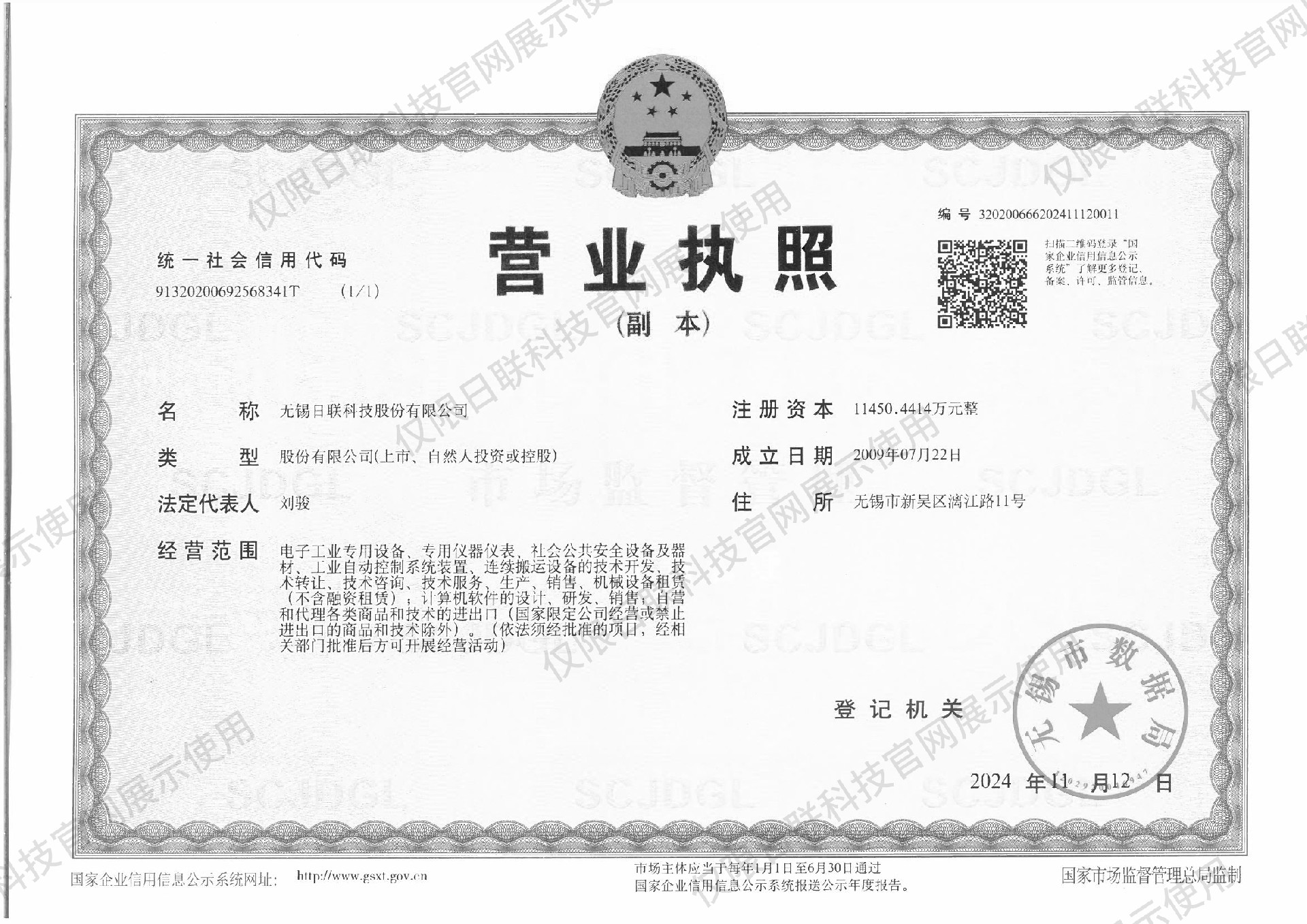 公司資質