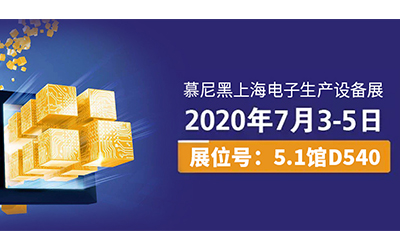 以匠心致創(chuàng)新，慕尼黑上海電子生產(chǎn)設(shè)備展，日聯(lián)科技將帶來新驚喜