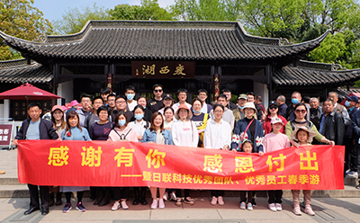 以人為本，感恩付出——日聯(lián)科技基層優(yōu)秀員工春季游
