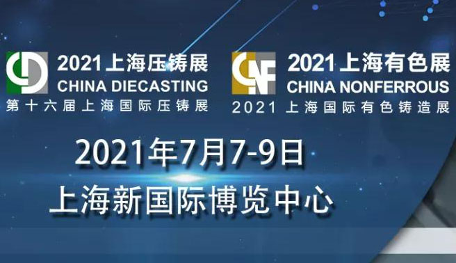 日聯(lián)科技新一代X射線(xiàn)檢測(cè)設(shè)備即將亮相上海國(guó)際壓鑄展